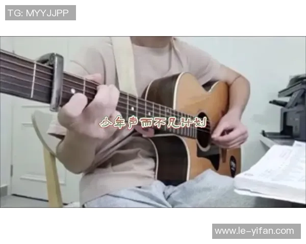 恩佐的成长之路：从平凡少年到卓越领袖的蜕变与启示