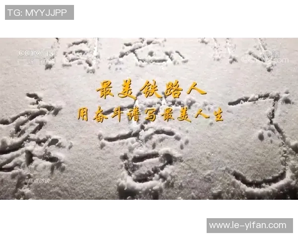 李添荣的成长之路：从平凡到卓越的奋斗故事与人生启示