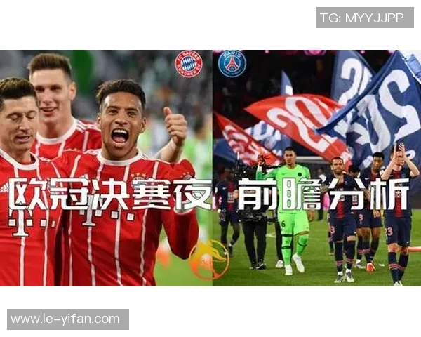 欧冠精彩对决巴黎圣日耳曼与拜仁慕尼黑比赛集锦回顾